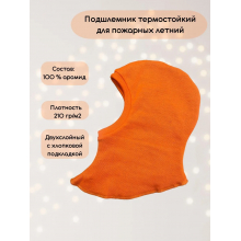 балаклава пожарного, подшлемник пожарный, термостойкая балаклава, летний подшлемник, экипировка пожарного, балаклава под шлем, пожарное снаряжение