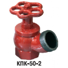 Пожарный кран КПК-50-2 угловой муфта-муфта