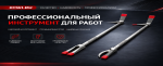 Инструмент Хулиган